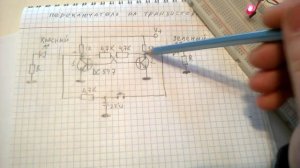 Схема управления одной кнопкой на транзисторах.