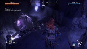 Horizon Zero Dawn - ГДЕ НАЙТИ КЛАД СМЕРТИ? #12