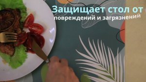 Сервировочная настольная салфетка Грейс "Осень"