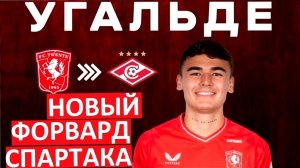 "Спартак" покупает Угальде! Топ-форвард?