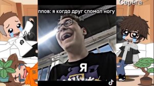 🥀Реакция команды А4 на тик ток 2 часть/A4 team reaction on tik tok part 2🥀 @A4a4a4a4