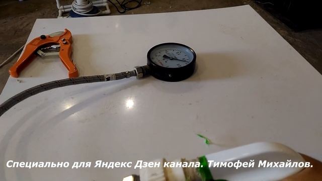 Опрессовщик на 10 атмосфер из опрыскивателя.