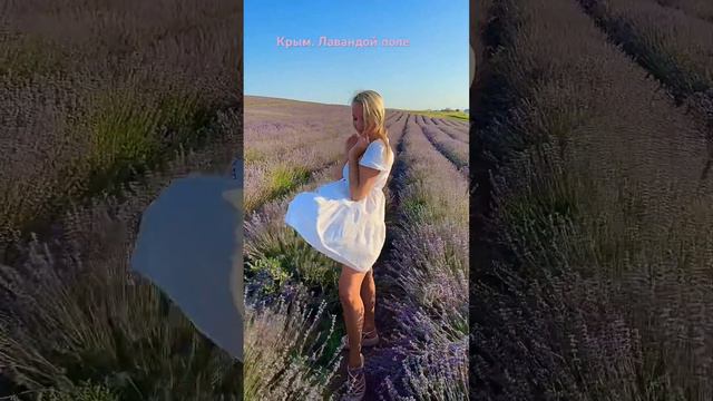 #селотургеневка#бахчисарай#лаванда#лавандовоеполе