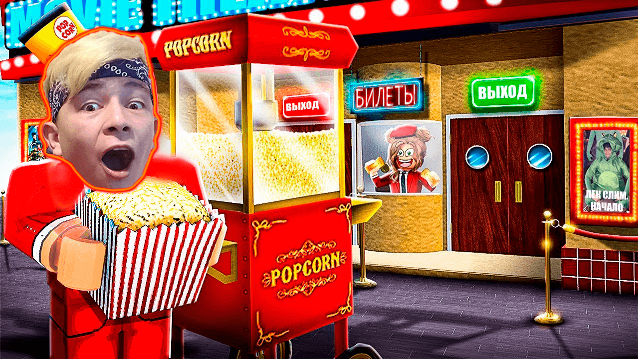 Cinema tycoon