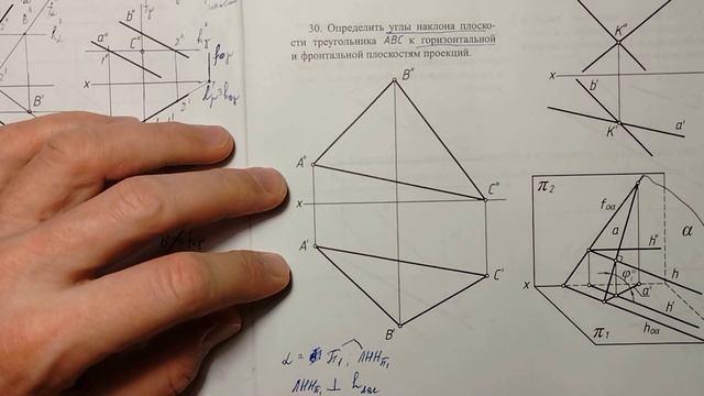 Начертательная геометрия (семинары) задачи 27-30