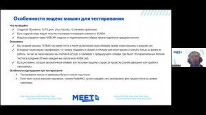 Валерий Дыков, Автоматическое тестирование с использованием Vanessa в Yandex.Cloud