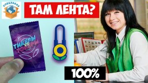 Тикеры Токеры Редкие Покупаю! Кто Щупает Пакеты? Лента Распаковка Ледниковый Период | СПЕЦЗАКАЗ
