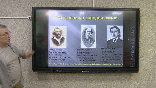Общественное Движение при Александре II