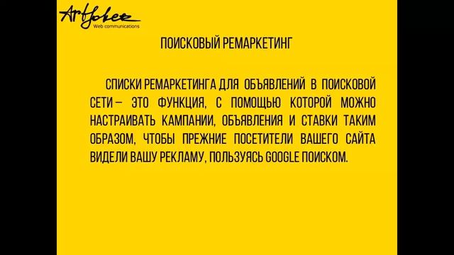 Ремаркетинг для интернет-магазина: 5 шагов к повышению продаж