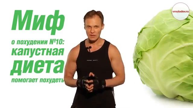 Капустная диета для похудения Диеты отзывы смотреть онлайн