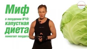 Капустная диета для похудения Диеты отзывы