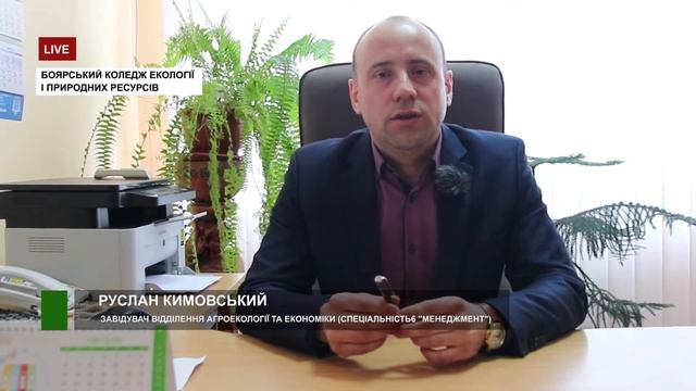 Боярський ФК НУБіП України, спеціальність 073 МЕНЕДЖМЕНТ смотреть онлайн