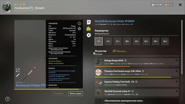 р .Вьюнок. Ёрш-носарь . Русская Рыбалка 4  12.01.22