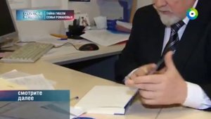 Тайна гибели семьи Романовых