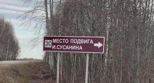 Прокатка Ярославль - Кострома. День второй.