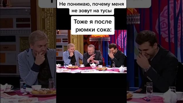 жирик жжёт??