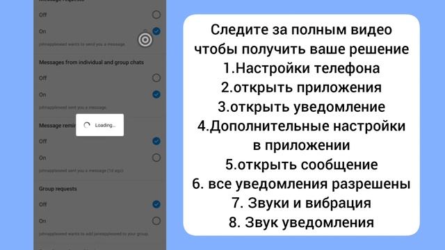 Как изменить звук уведомлений Instagram на iOS 17 / Android , изменение звука Instagram