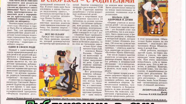 «Спортленд - территория семейного спорта»