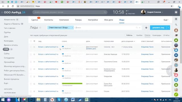 Лиды - постая автоматика распределения - вариант решения смотреть онлайн