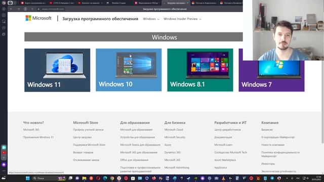 Как скачать любой Windows с официального сайта Microsoft ?