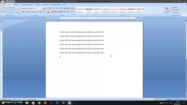 Как убрать выделения в Microsoft Office Word? смотреть онлайн