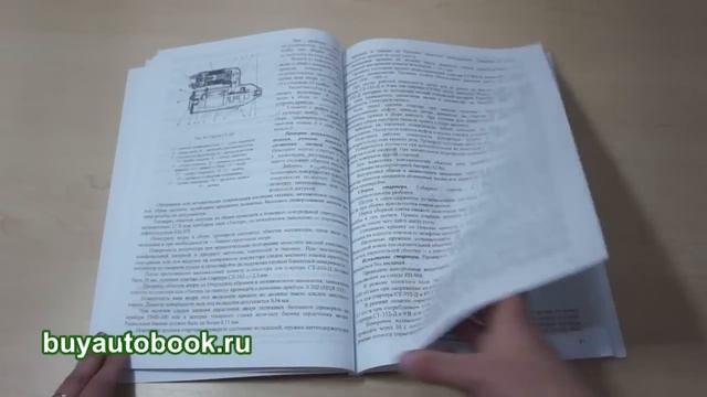Руководство по ремонту тракторов ЮМЗ-6 смотреть онлайн