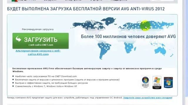 Защита компьютера с помощью бесплатных программ