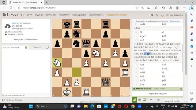 Лондонская система. Вариант Джобавы - Раппорта