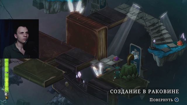FIN Как победить Страх Потерь? Конец игры! Прохождение игры Figment | PS4 KALIMAN Walktrought GAMES