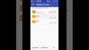 как установить мод для gta san andreas на android