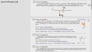 ЕГЭ Физика Задание 4 #10309