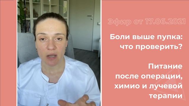 Питание после операции и ХЛТ