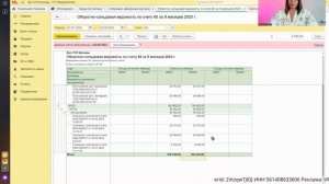 Как исправить счет 60 красное сальдо по субсчетам
