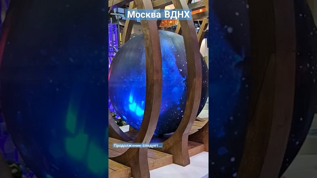 ВДНХ Ленинградская область #пешкомпомиру #пешкомпогороду #пешкомпомоскве #пешкомпороссии #ВДНХ