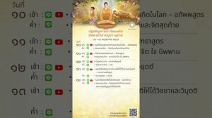 มูลนิธิอุทยานธรรมขอเชิญร่วมปฏิบัติบูชาพระรัตนตรัย สัปดาห์วิสาขบูชา ๒๕๖๕