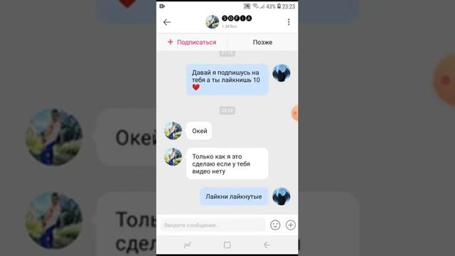 Как набрать много лайков в лайке #2 смотреть онлайн