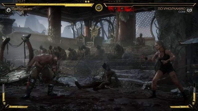 MK11 - MK11 All Kano Finishers/Кано - Фаталити, Бруталити, Френдшип, Насмешки и Концовка.