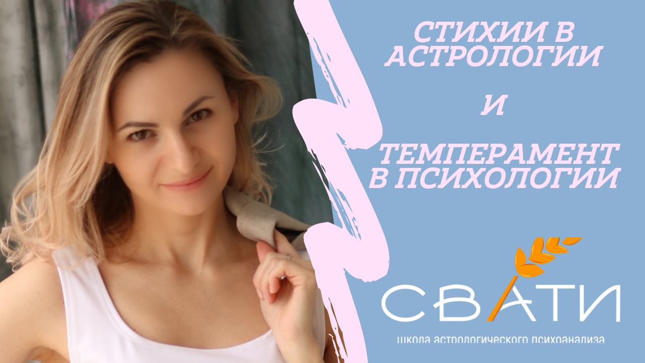 Знаки огненной стихии #овен #лев #стрелец #астрология #стихии #СВАТИ #АстрологКаринаДемченко