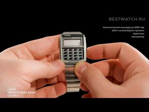 Обзор часы Casio Vintage DATA BANK - купить на Bestwatch.ru