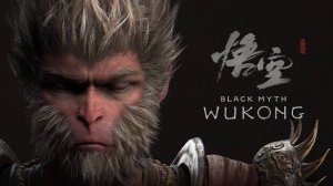 BLACK MYTH: WUKONG ПРОХОЖДЕНИЕ НА РУССКОМ 2K #2 ВУКОНГ ПОЛНОЕ ПРОХОЖДЕНИЕ И ОБЗОР ИГРЫ