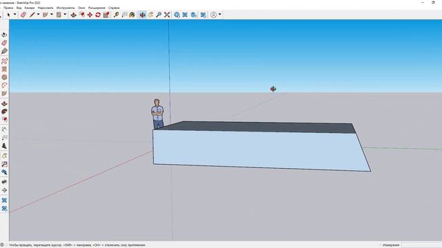 Урок 4 - SketchUp Рисуй правильно! Бесплатные уроки СкетчАп