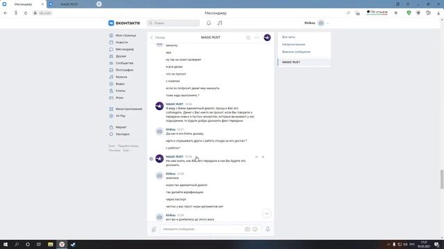 MAGIC RUST бан просто так (подозрительный) смотреть онлайн