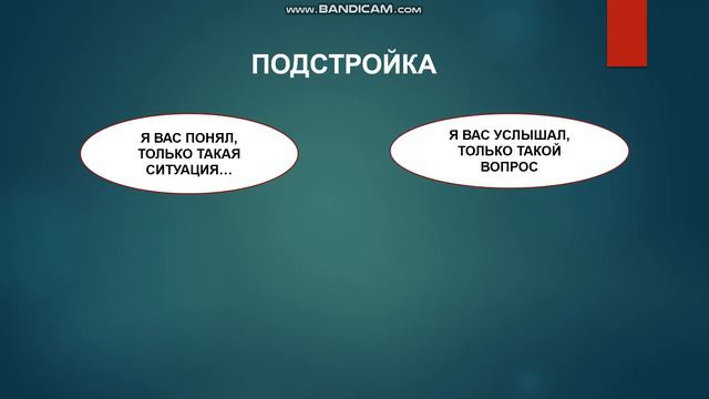 Работа с возражениями клиента! Как работать с возражениями клиента!