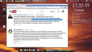 Linux Mint Cinnamon 17.2  Подключение к WIFI