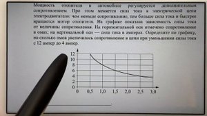 ДЕМОВЕРСИЯ 2020 ЕГЭ Профильный уровень Задание 2. Мощность отопителя в автомобиле