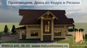 Дом в классическом стиле, по технологии Post&Beam.
Презентация проекта 🌲