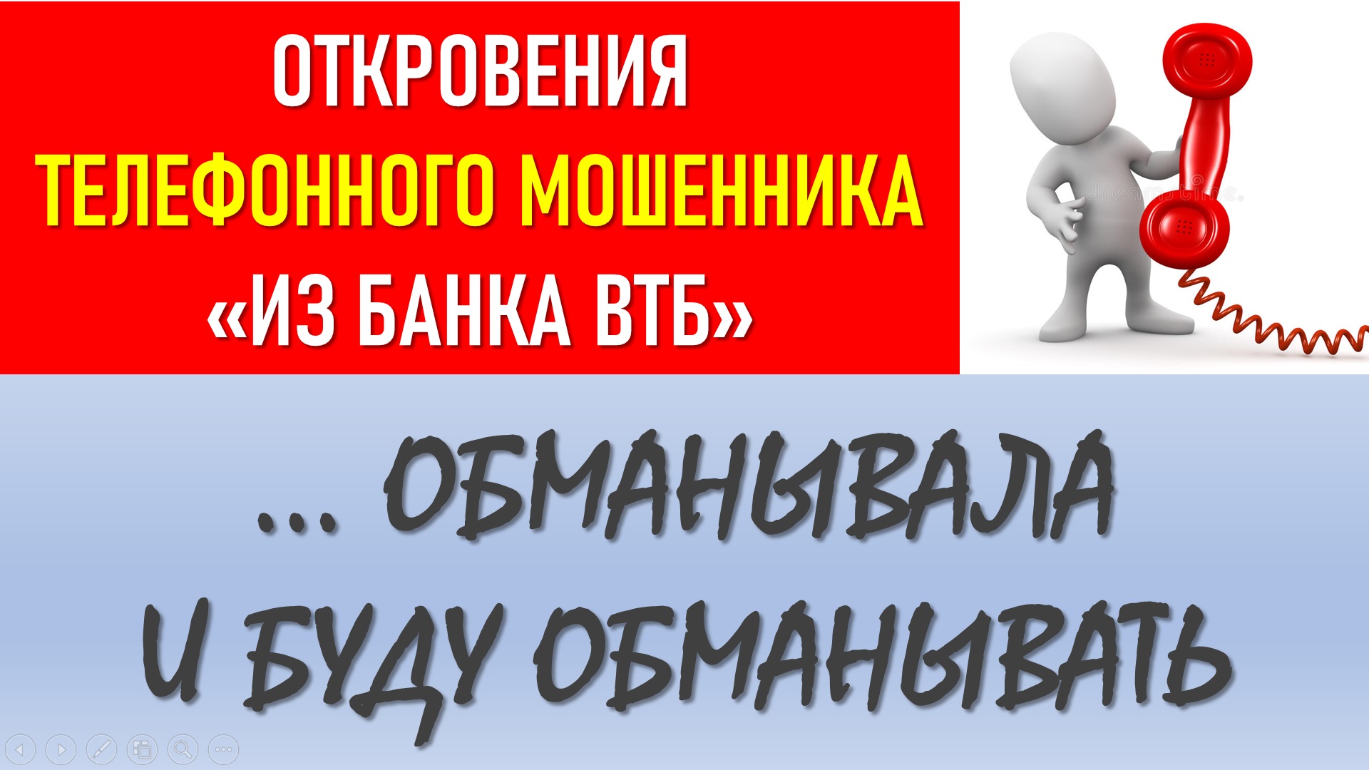 Втб не звонят