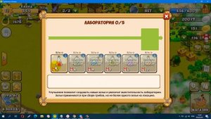 Грибники и кланы , Лесная Ферма, Игра просто для души!