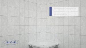 Инструкция по установке душевых ограждений MORAVA, MORAVA XL