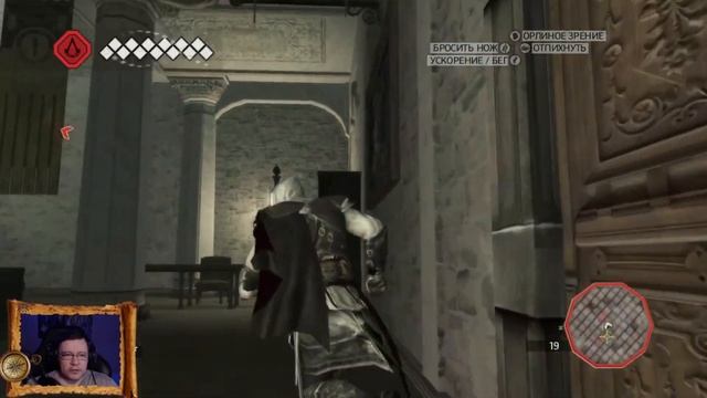 Тайна Торре-Гросса — второй тайник в игре Assassin's Creed 2 смотреть онлайн